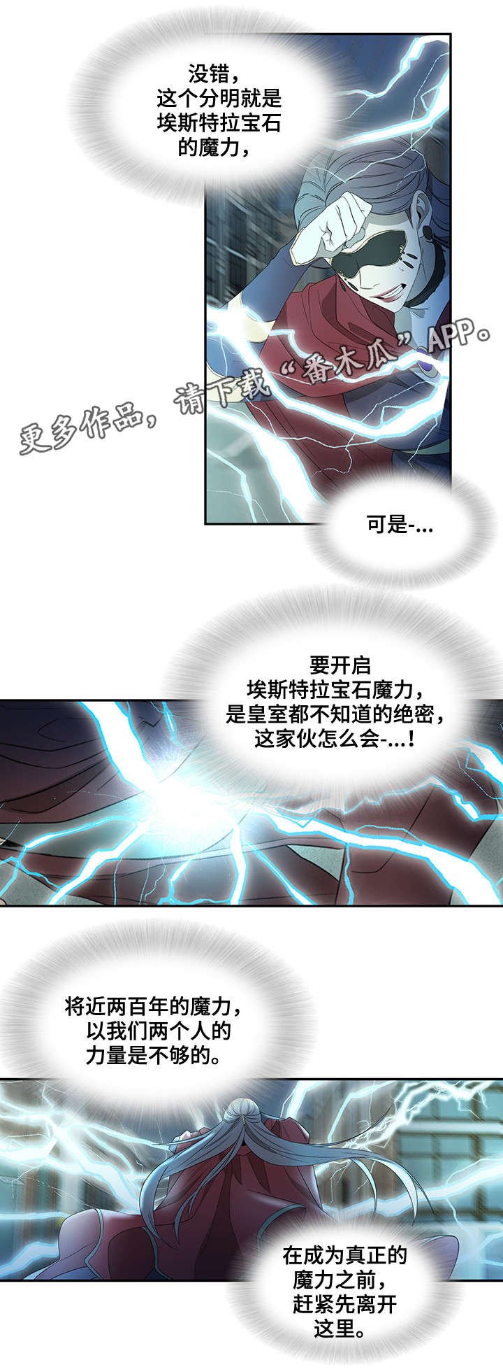 第30章：力量