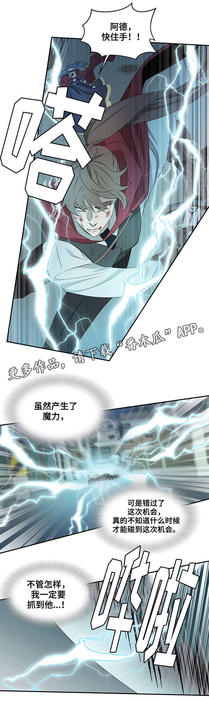 第30章：力量
