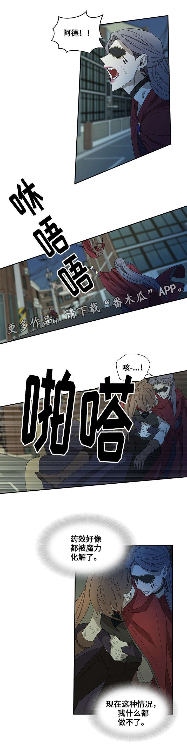 第31章：仓皇离去
