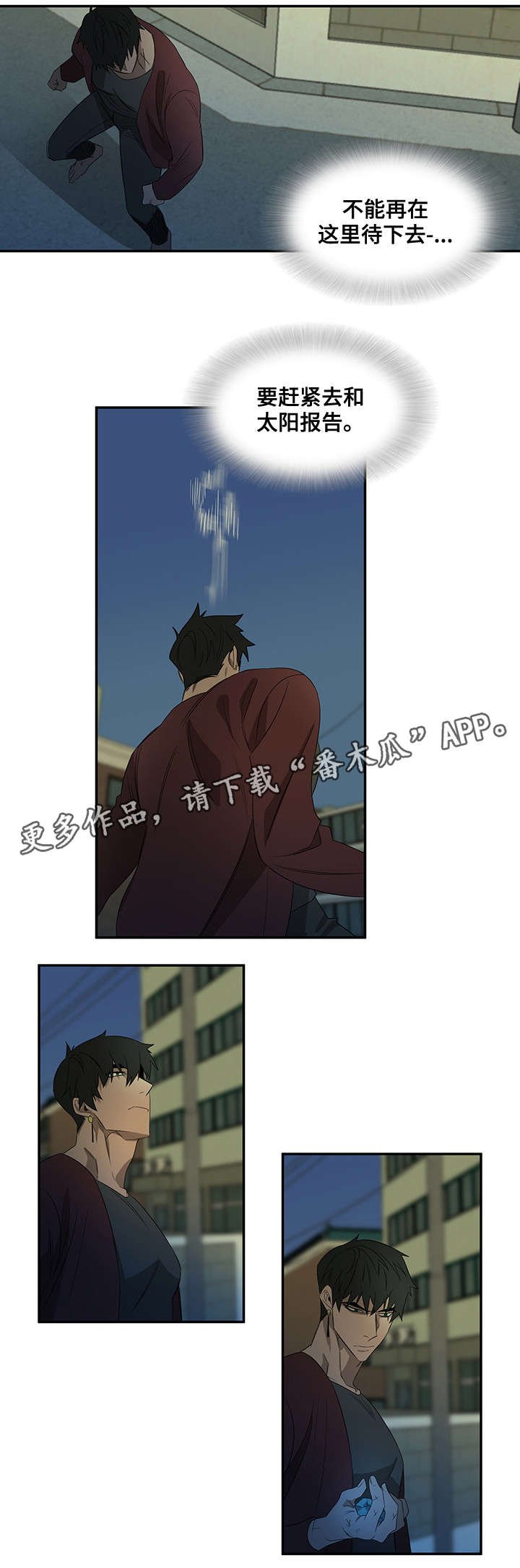 第31章：仓皇离去
