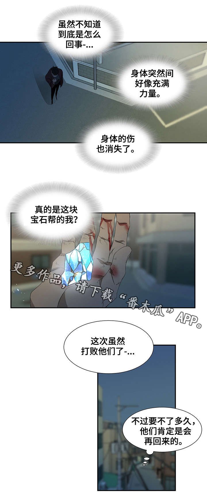 第31章：仓皇离去