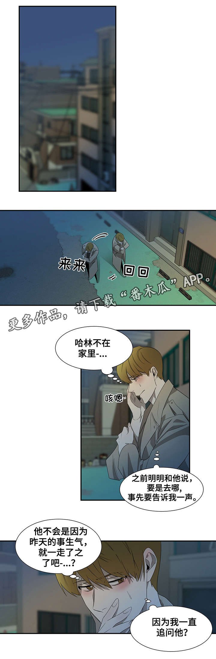 第31章：仓皇离去