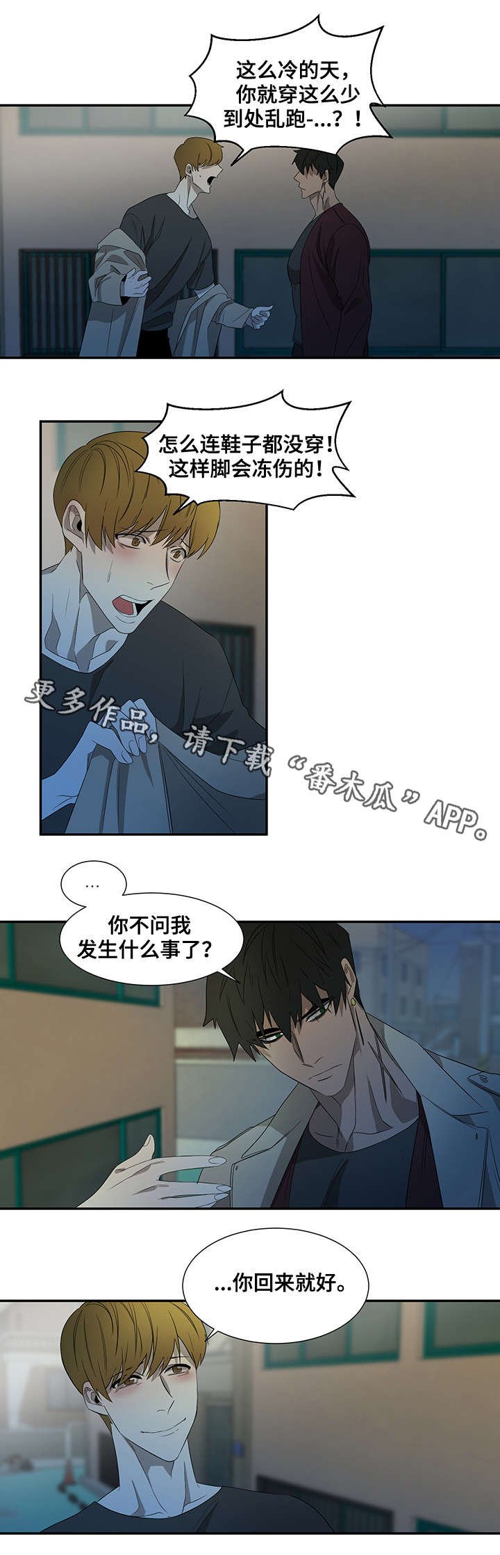 第31章：仓皇离去
