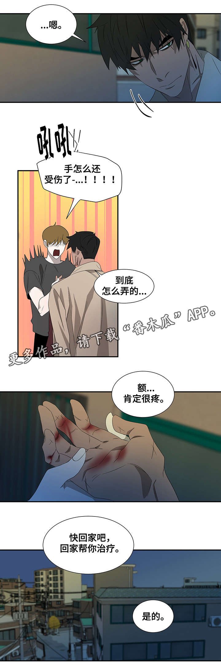 第31章：仓皇离去