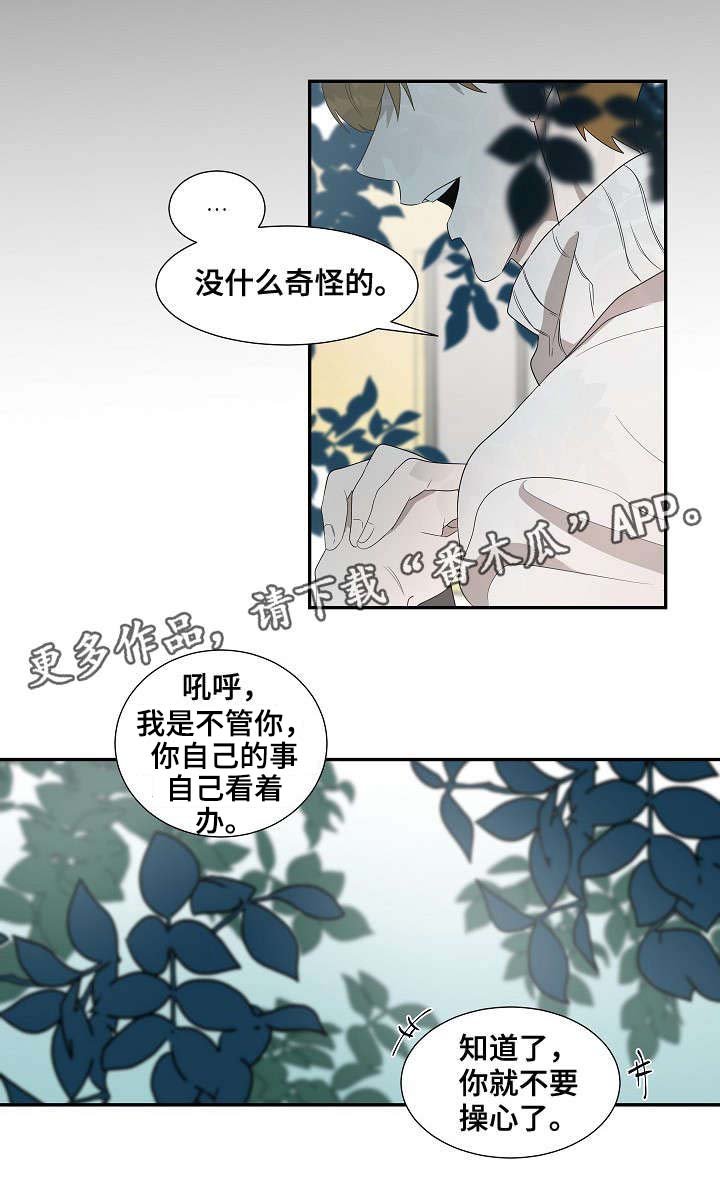 第32章：新人