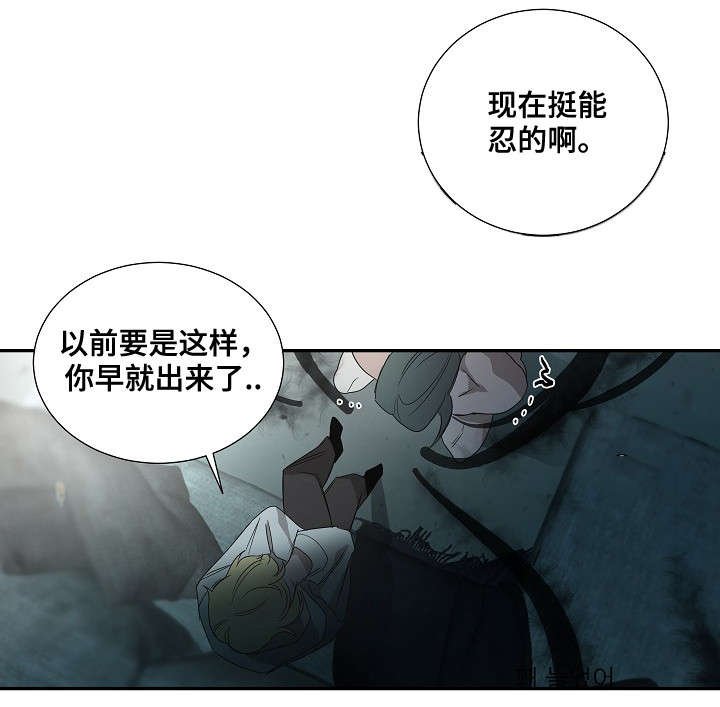 第32章：新人