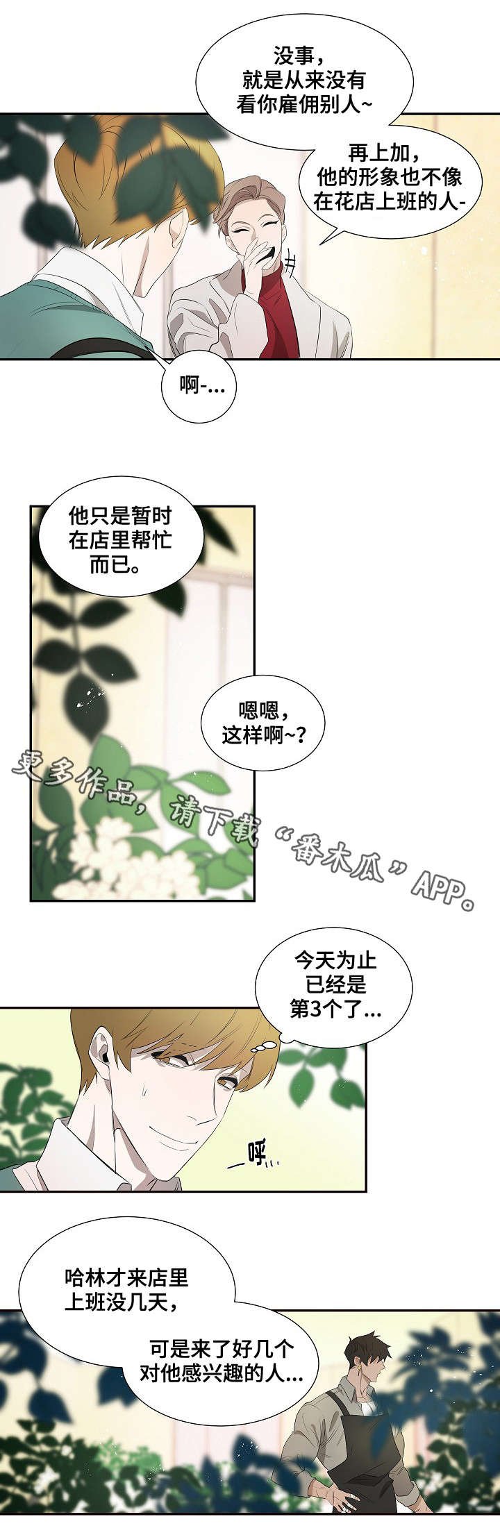 第34章：脸红