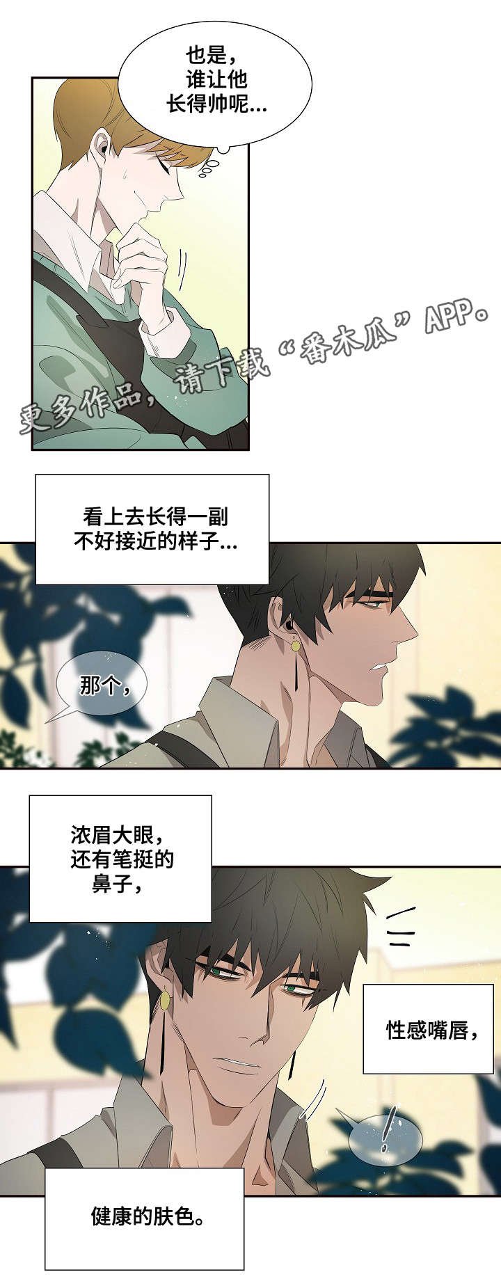 第34章：脸红