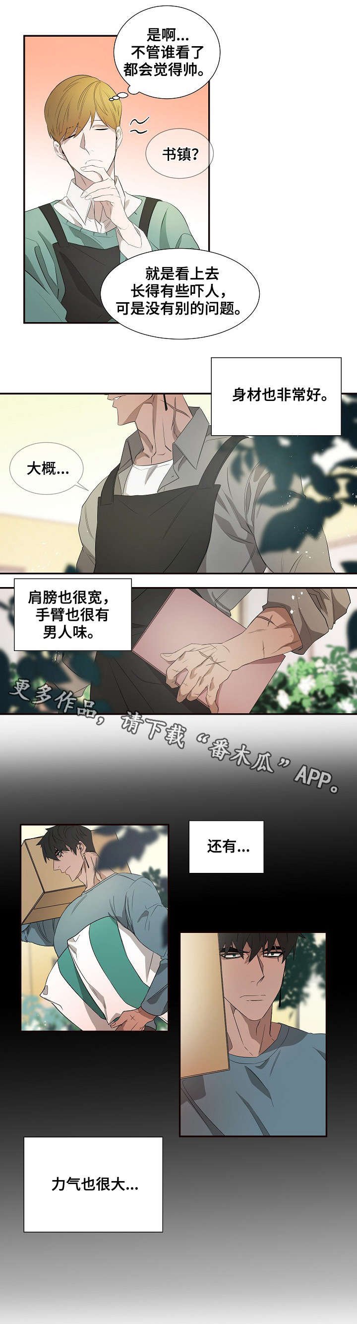 第34章：脸红