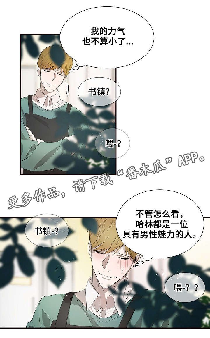 第34章：脸红