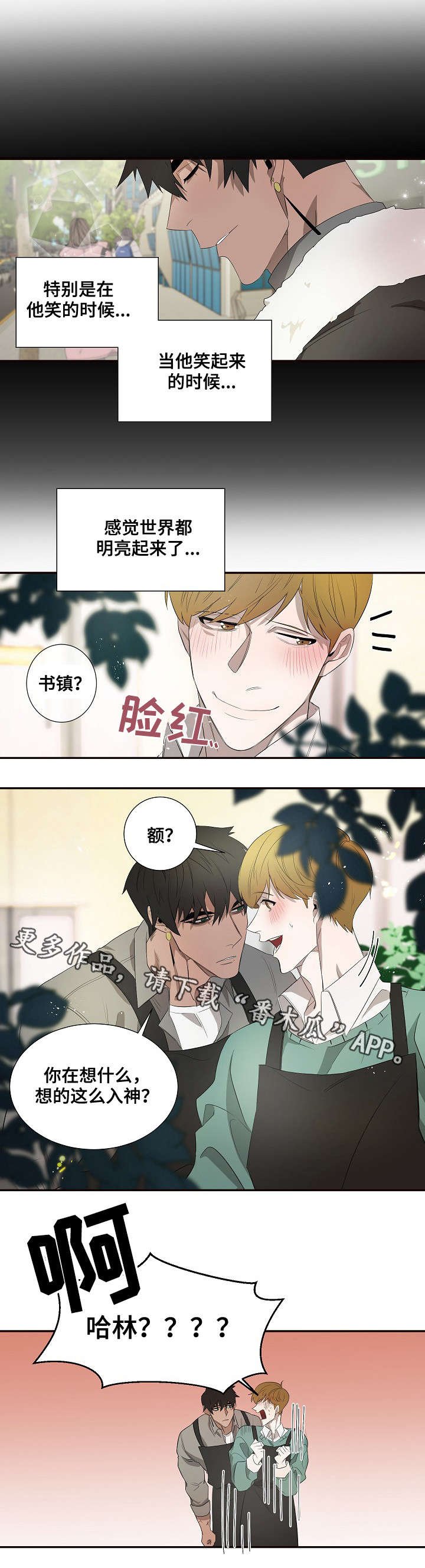 第34章：脸红
