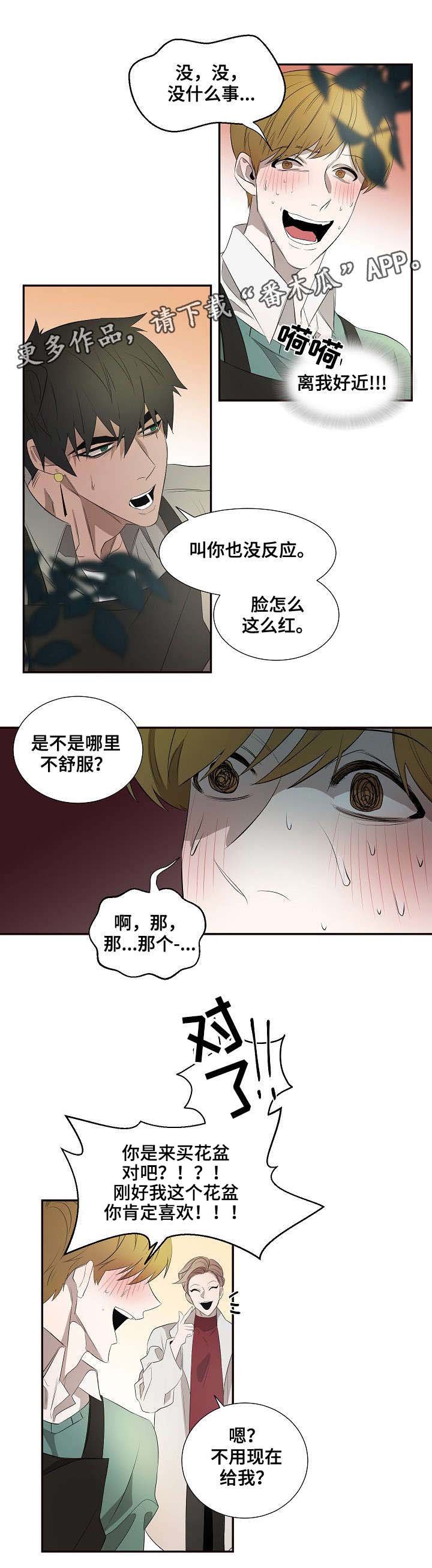 第34章：脸红