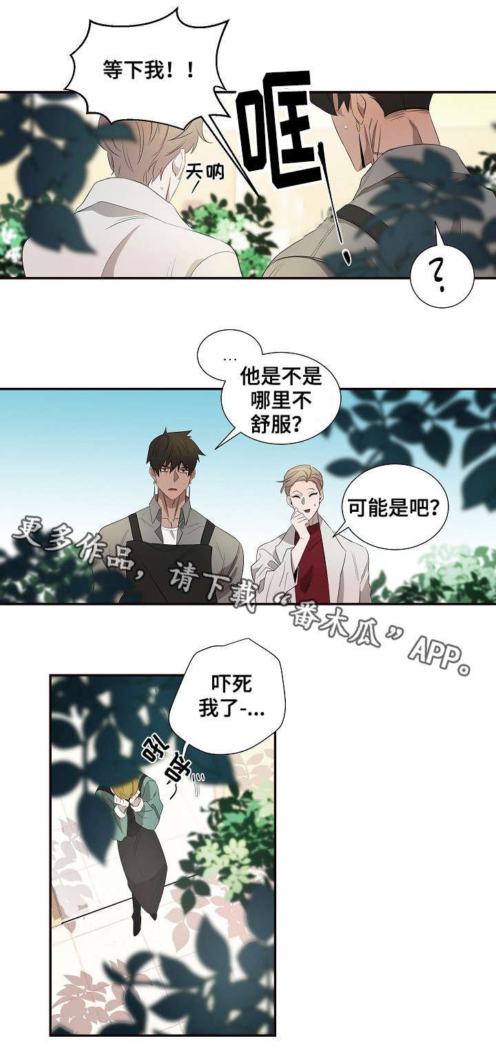 第34章：脸红