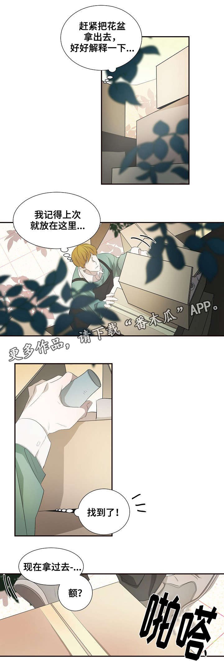 第34章：脸红