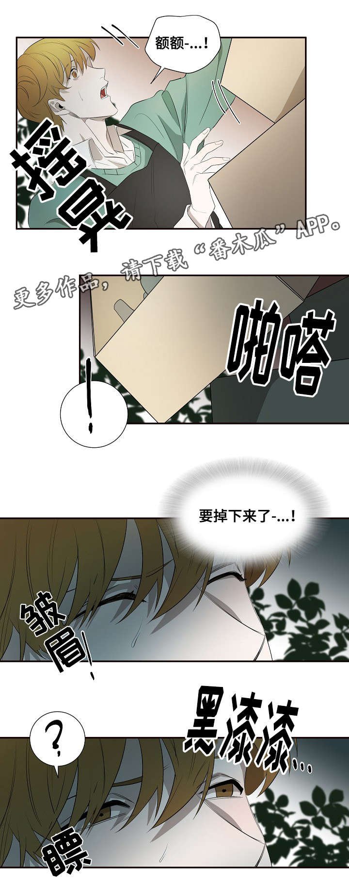 第34章：脸红