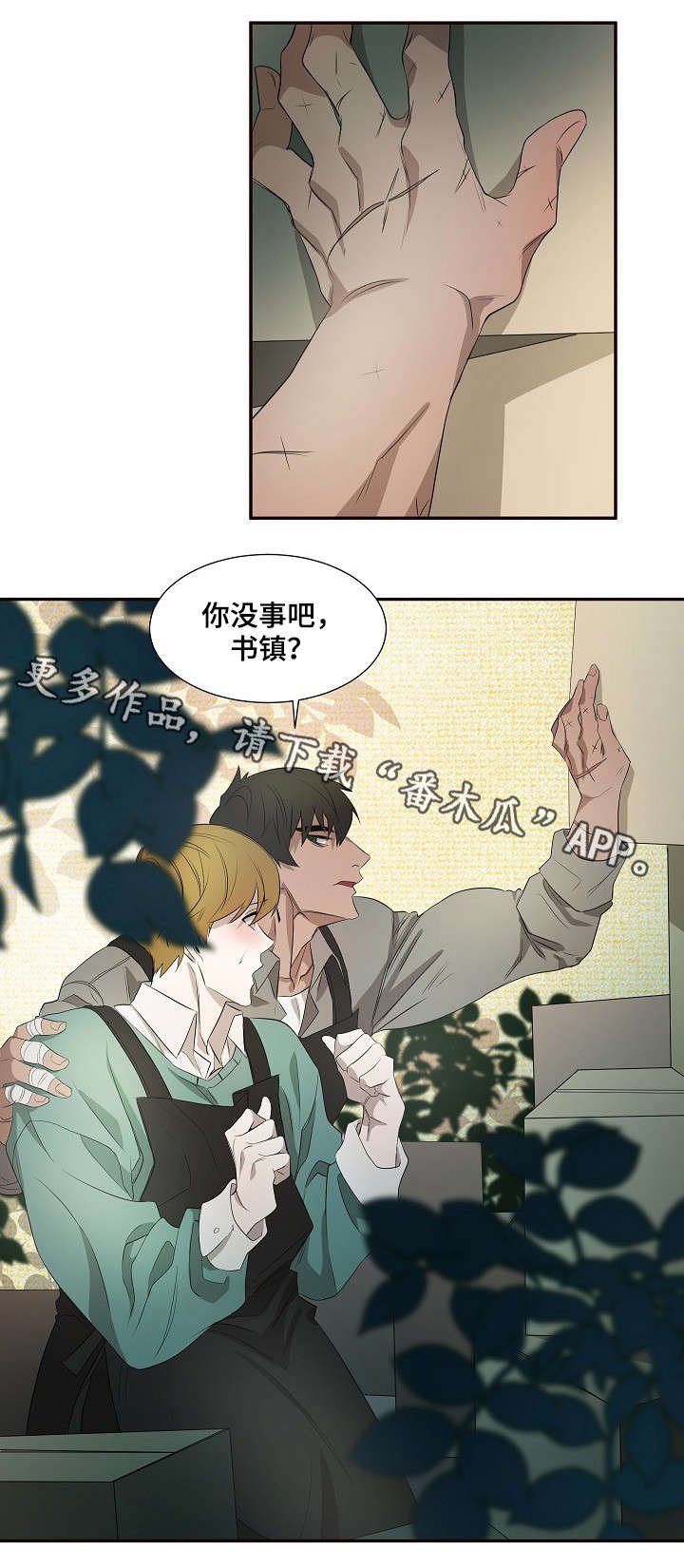 第34章：脸红