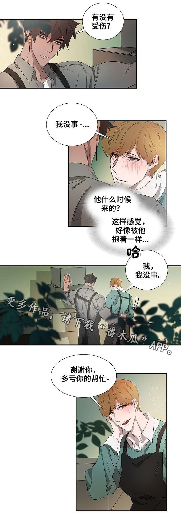 第35章：转变