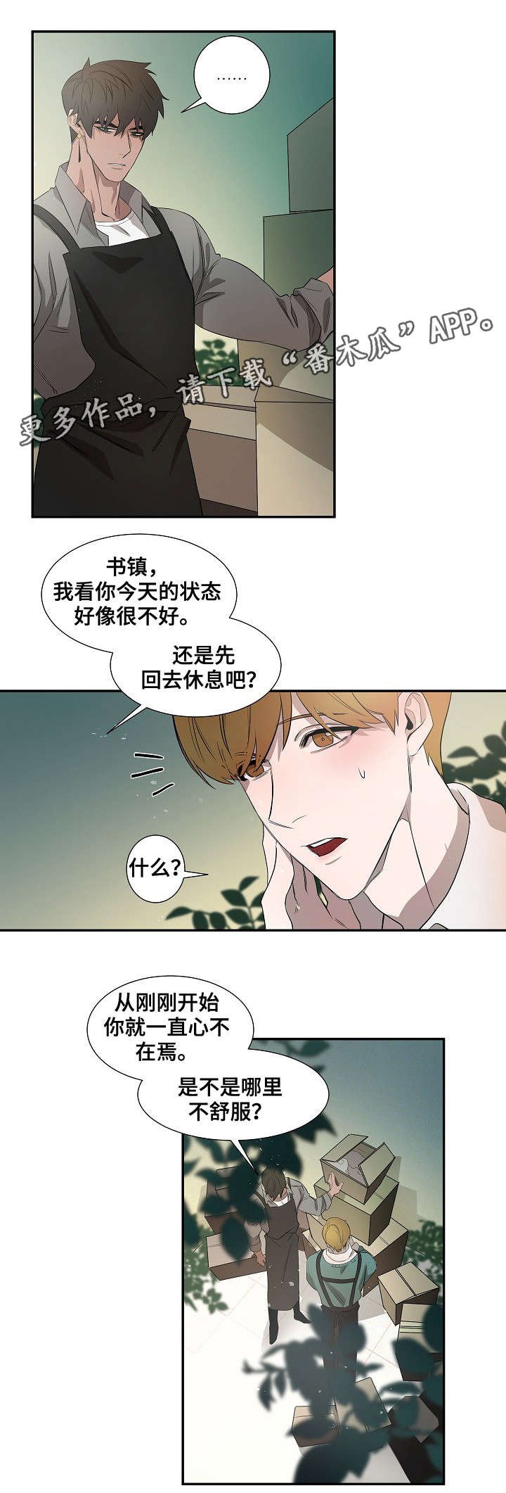 第35章：转变