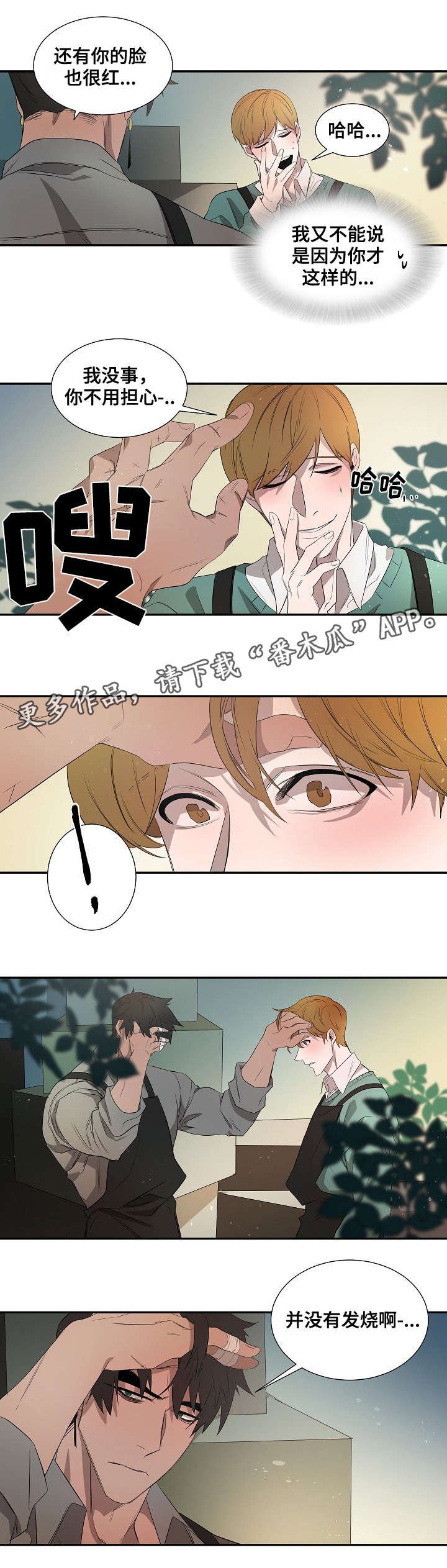 第35章：转变