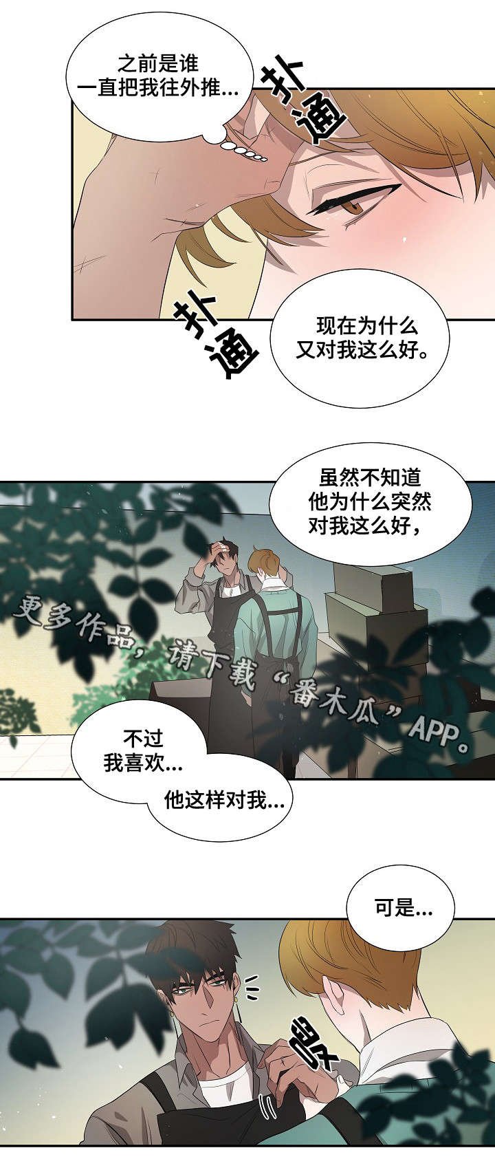 第35章：转变