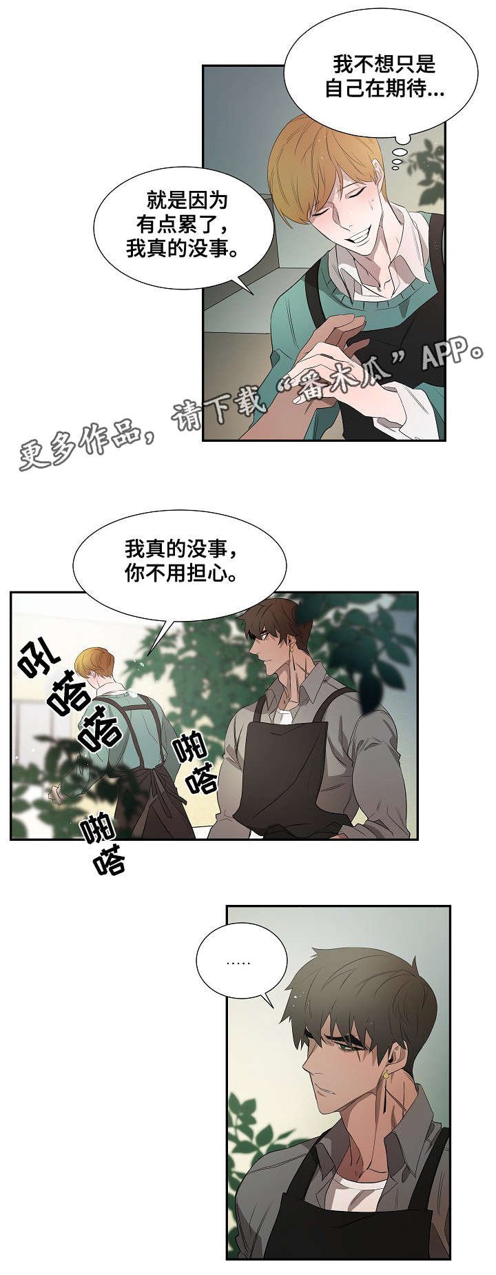 第35章：转变
