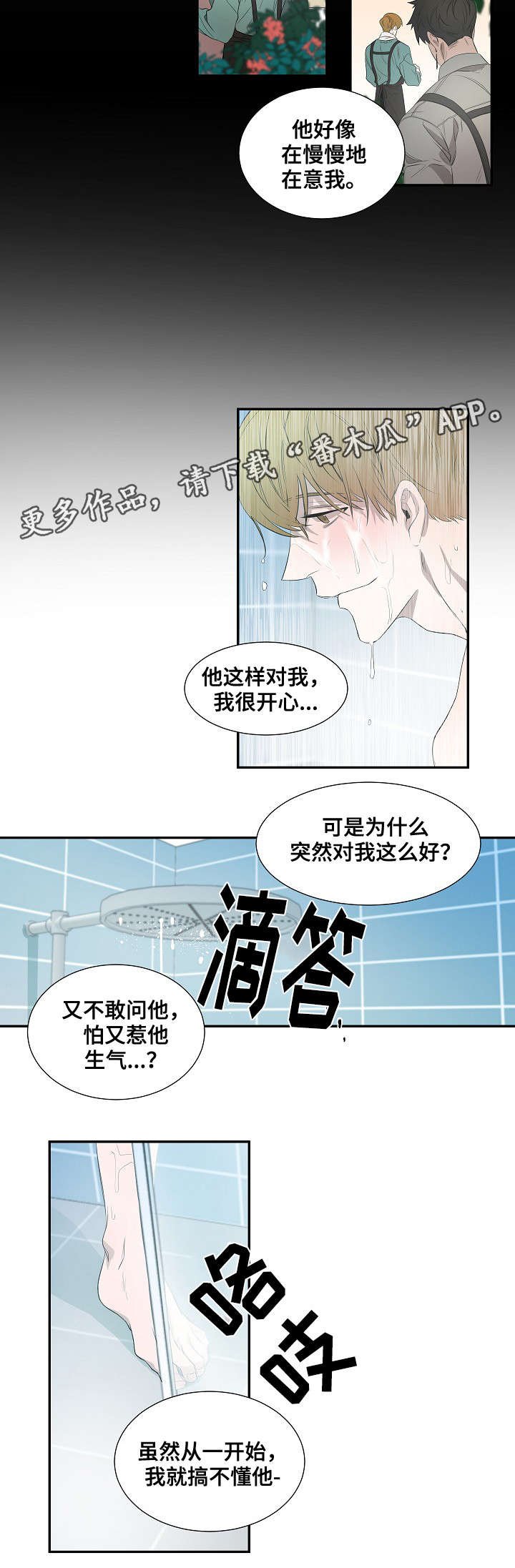 第35章：转变