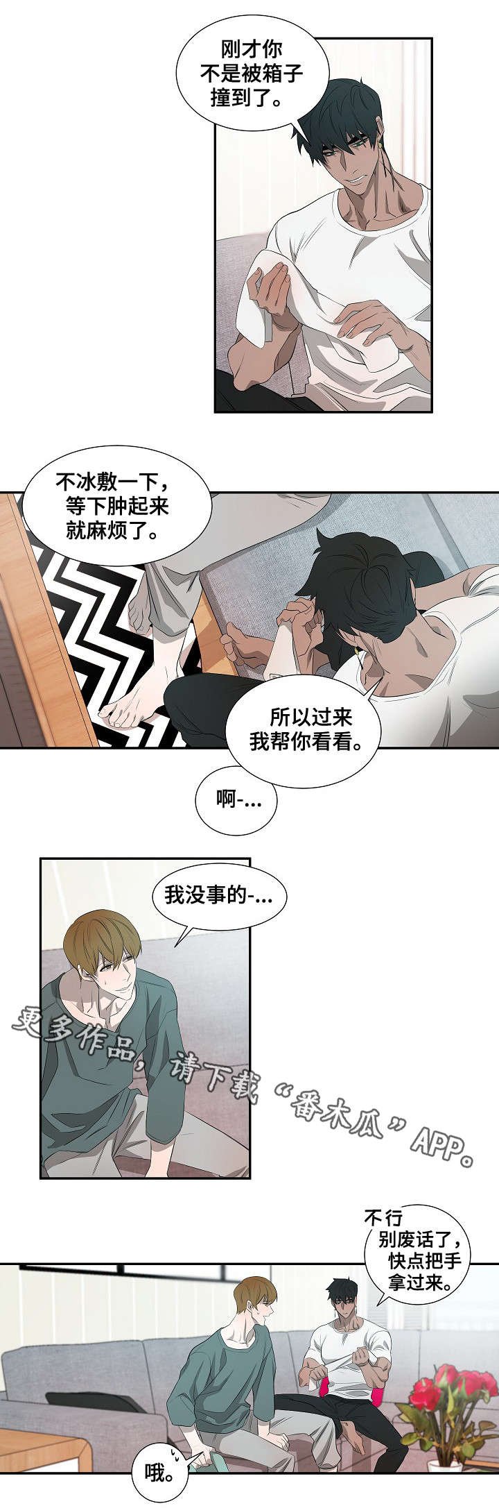 第36章：帮