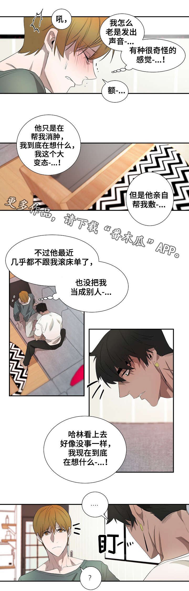 第36章：帮