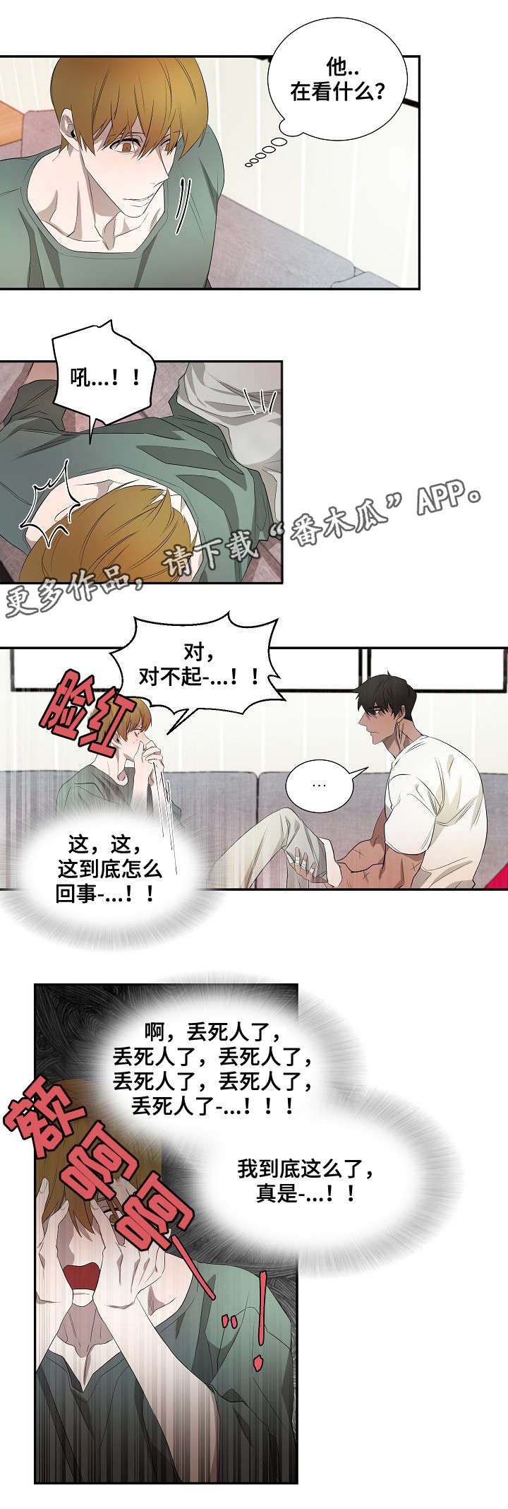 第36章：帮