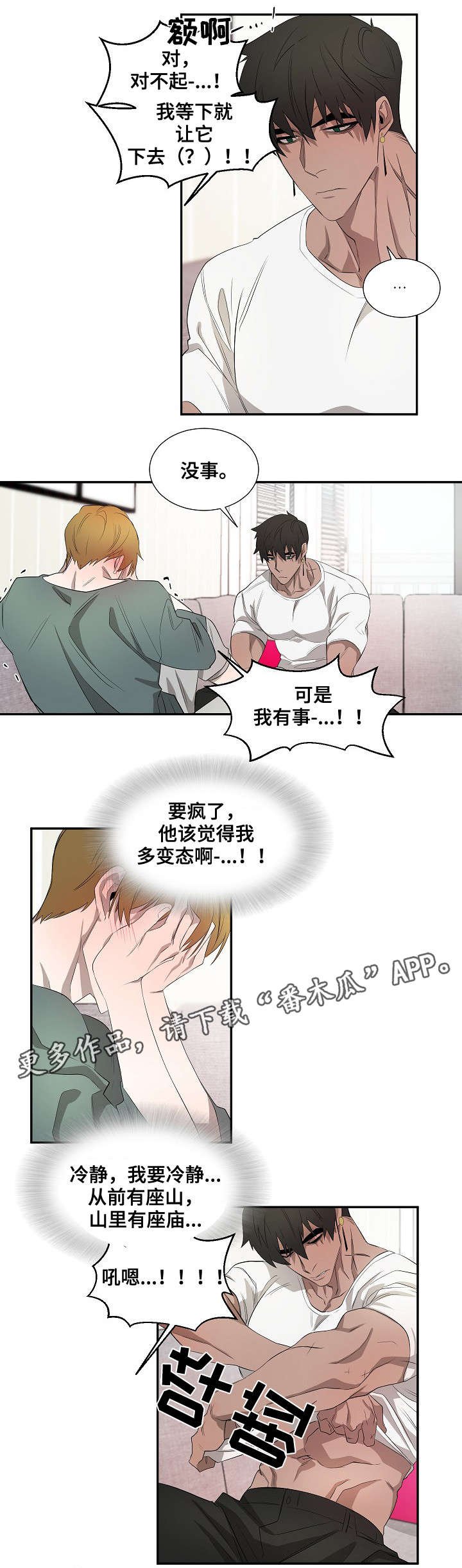 第36章：帮