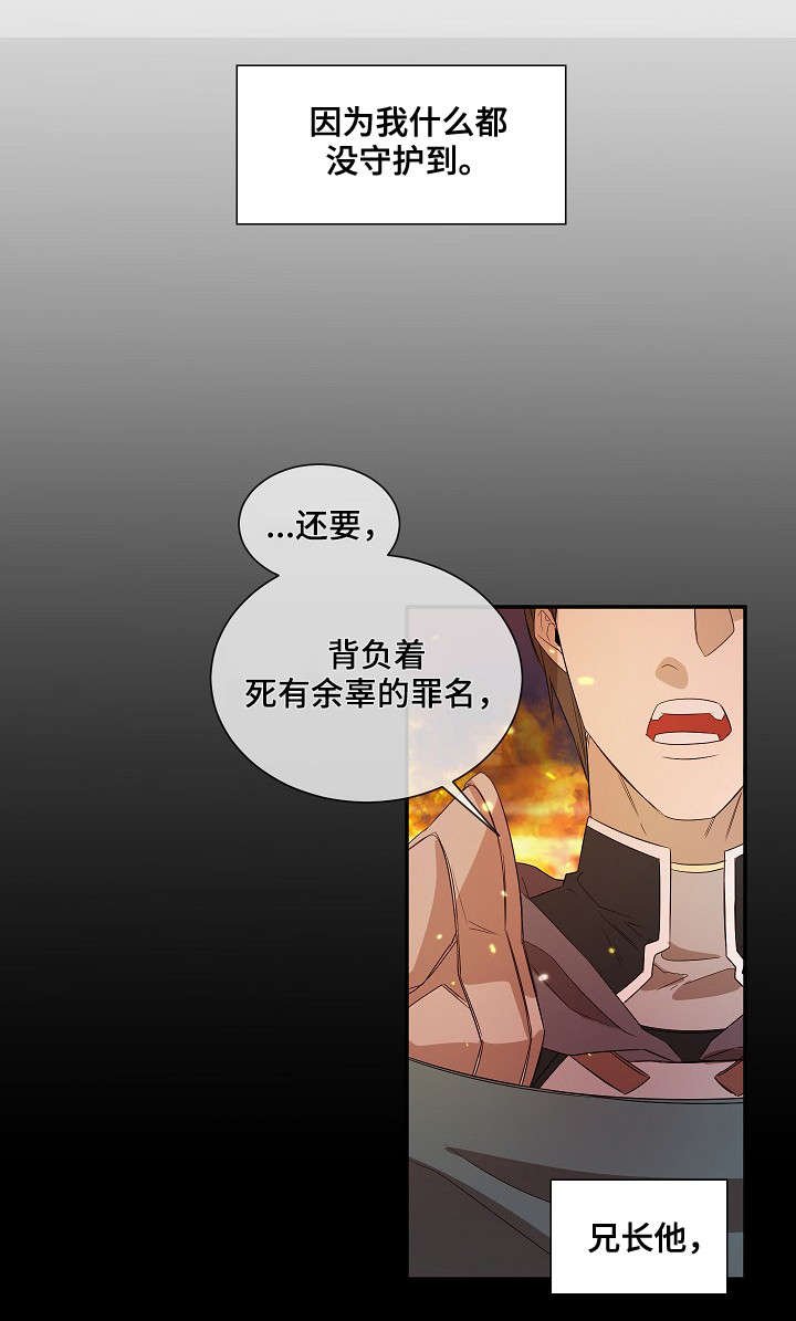 第38章：劫狱