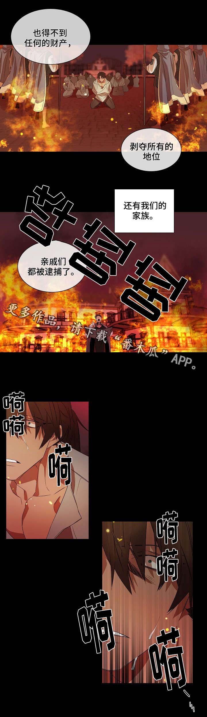 第38章：劫狱