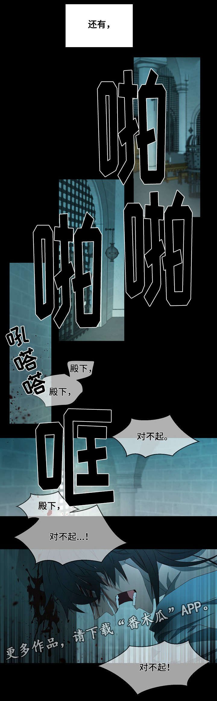 第38章：劫狱
