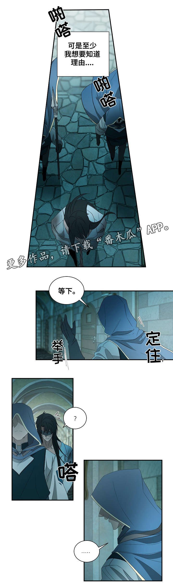 第38章：劫狱