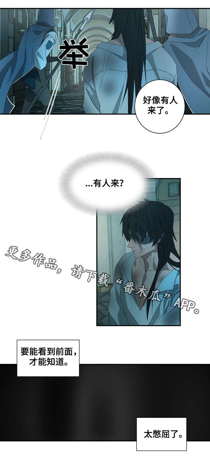 第38章：劫狱