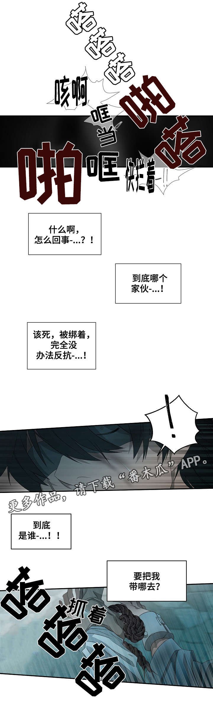 第38章：劫狱