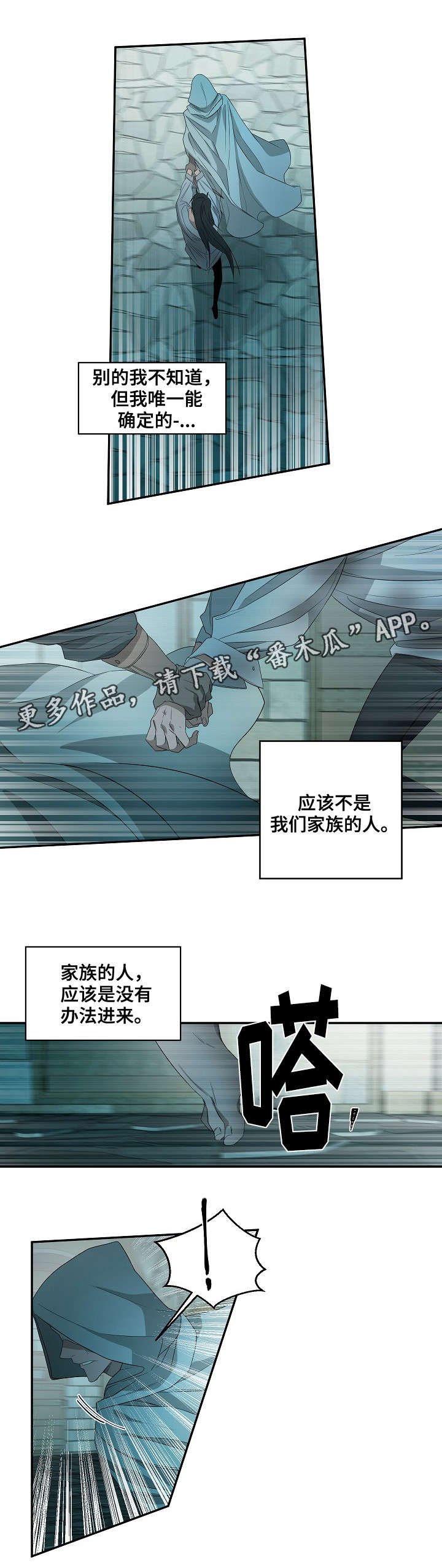 第38章：劫狱