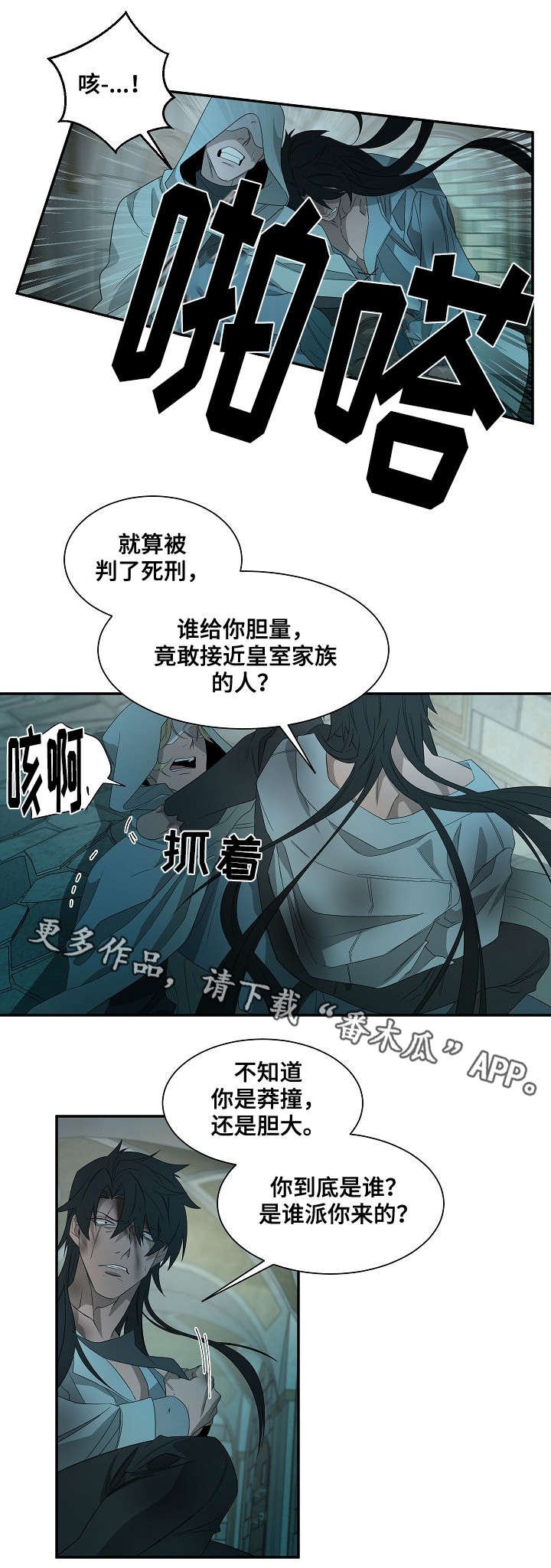 第38章：劫狱