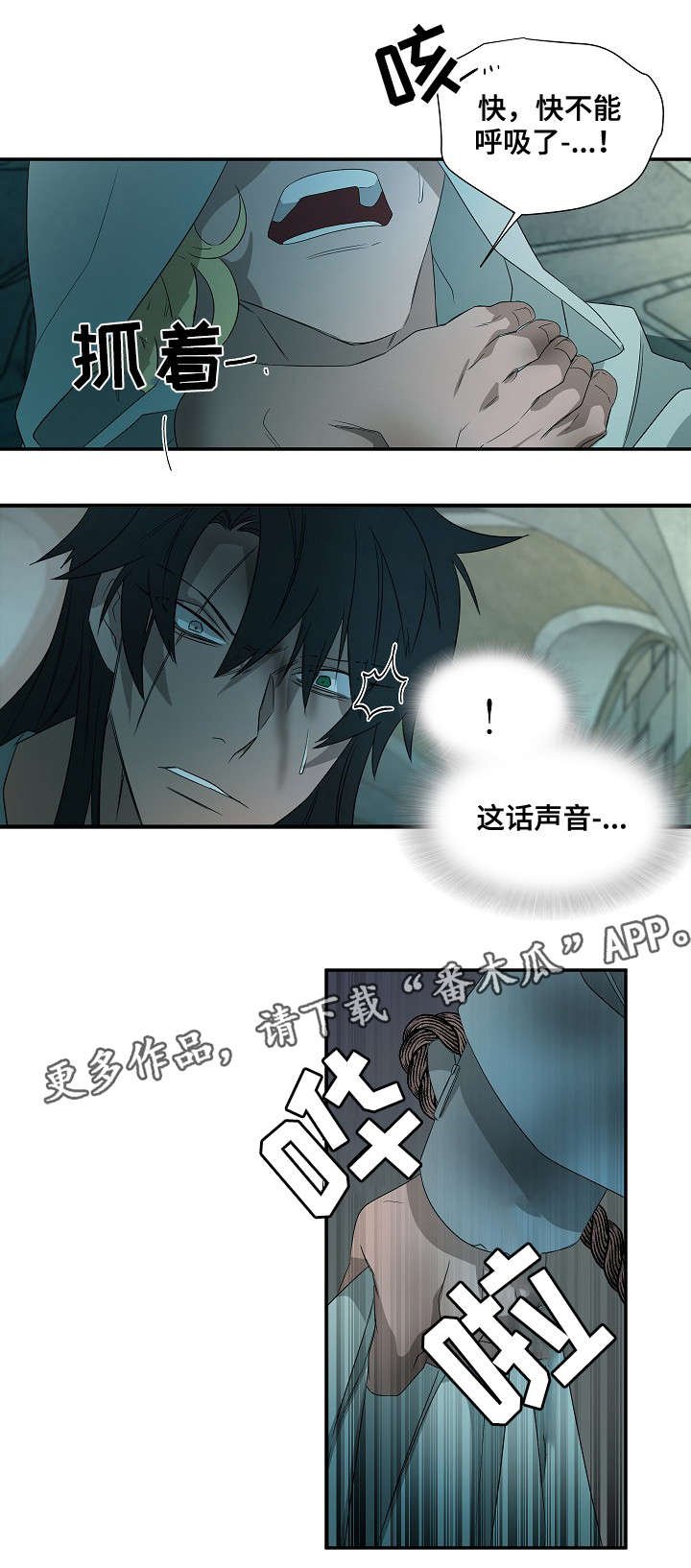 第38章：劫狱
