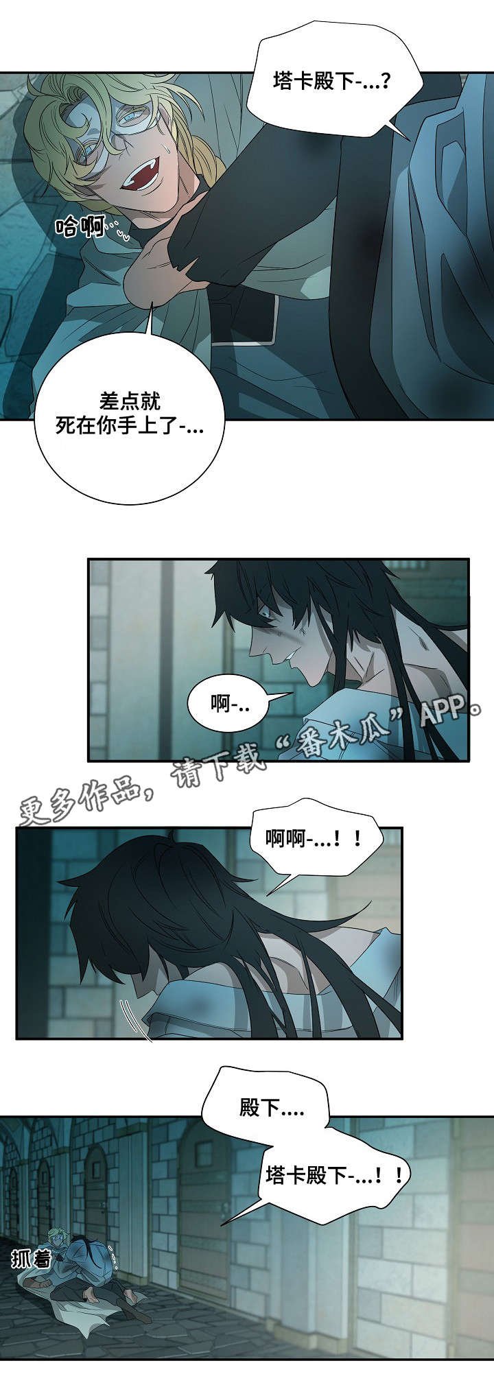 第39章：杀了我