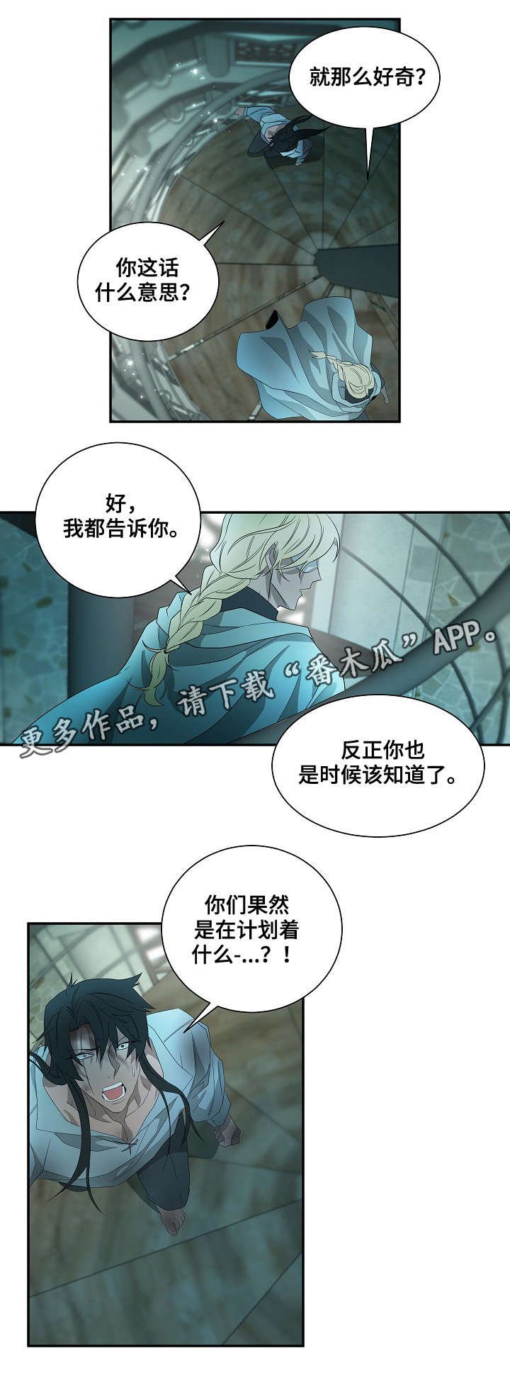 第39章：杀了我
