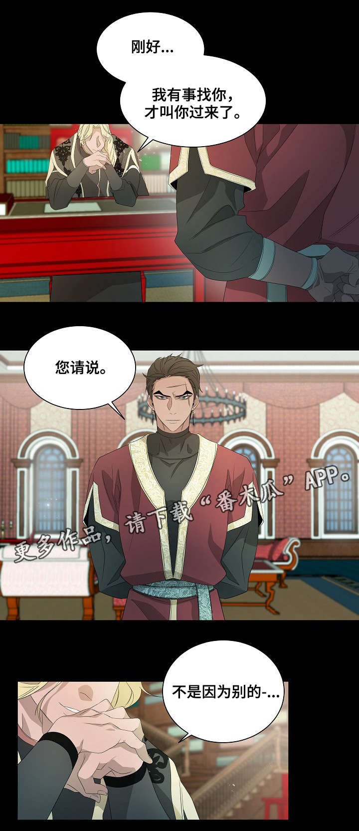 第39章：杀了我
