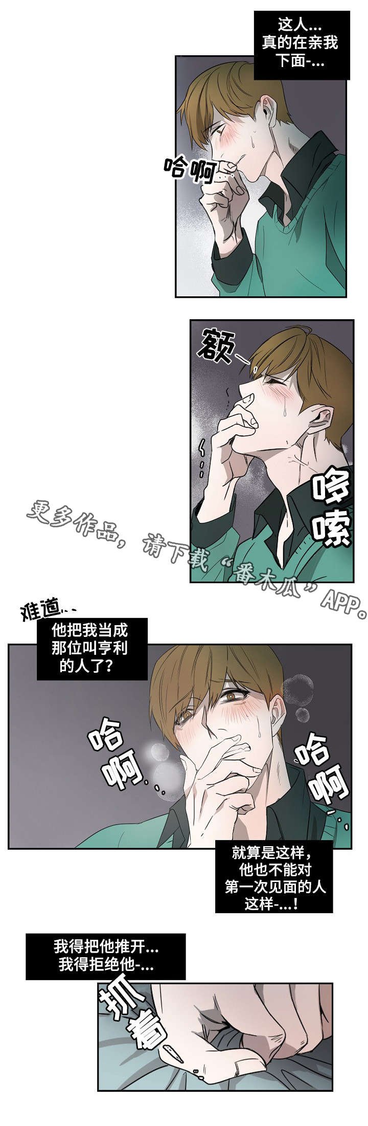 第4章：无法克制