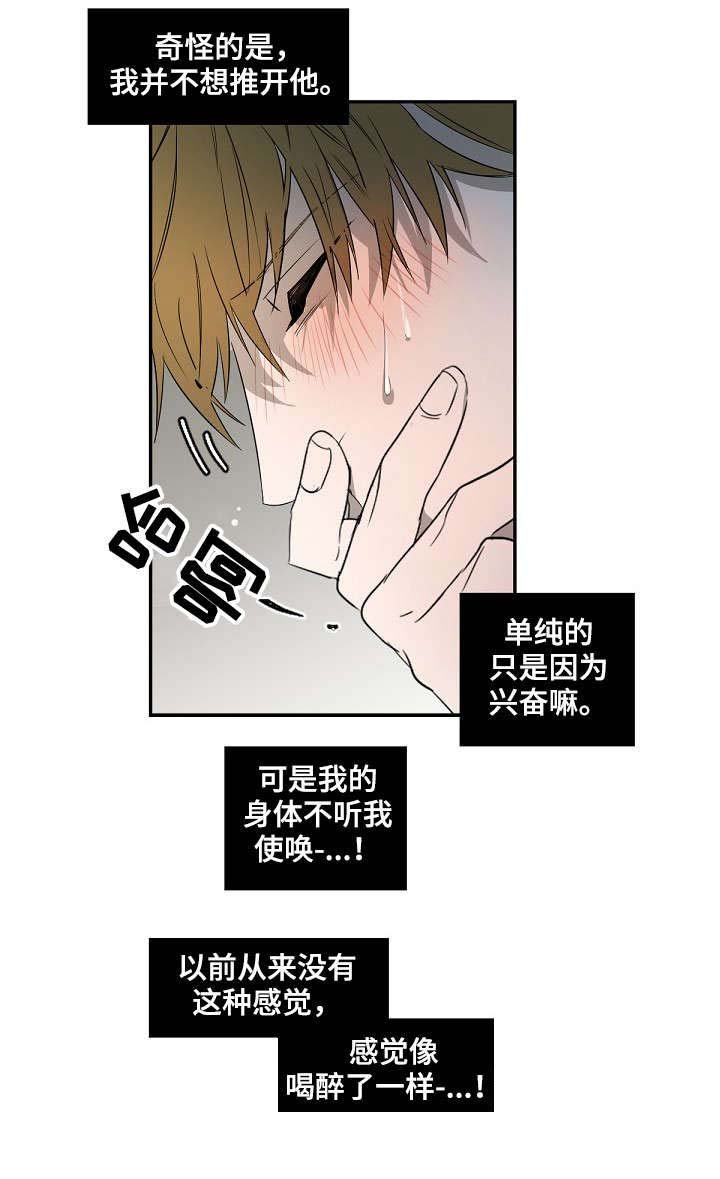 第4章：无法克制