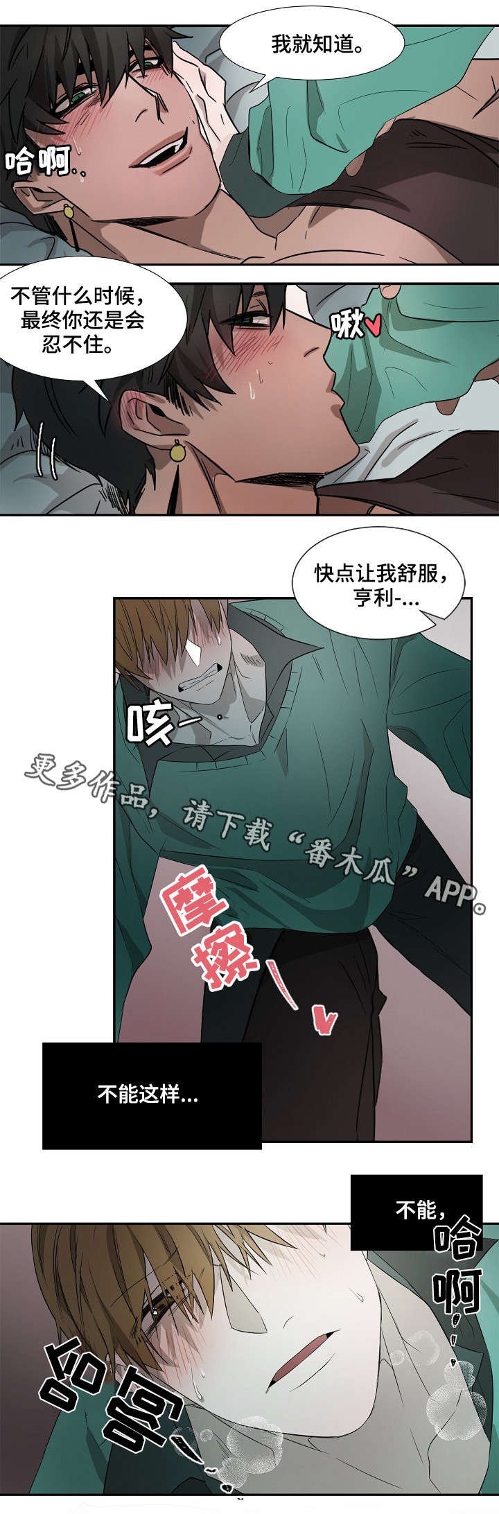 第4章：无法克制