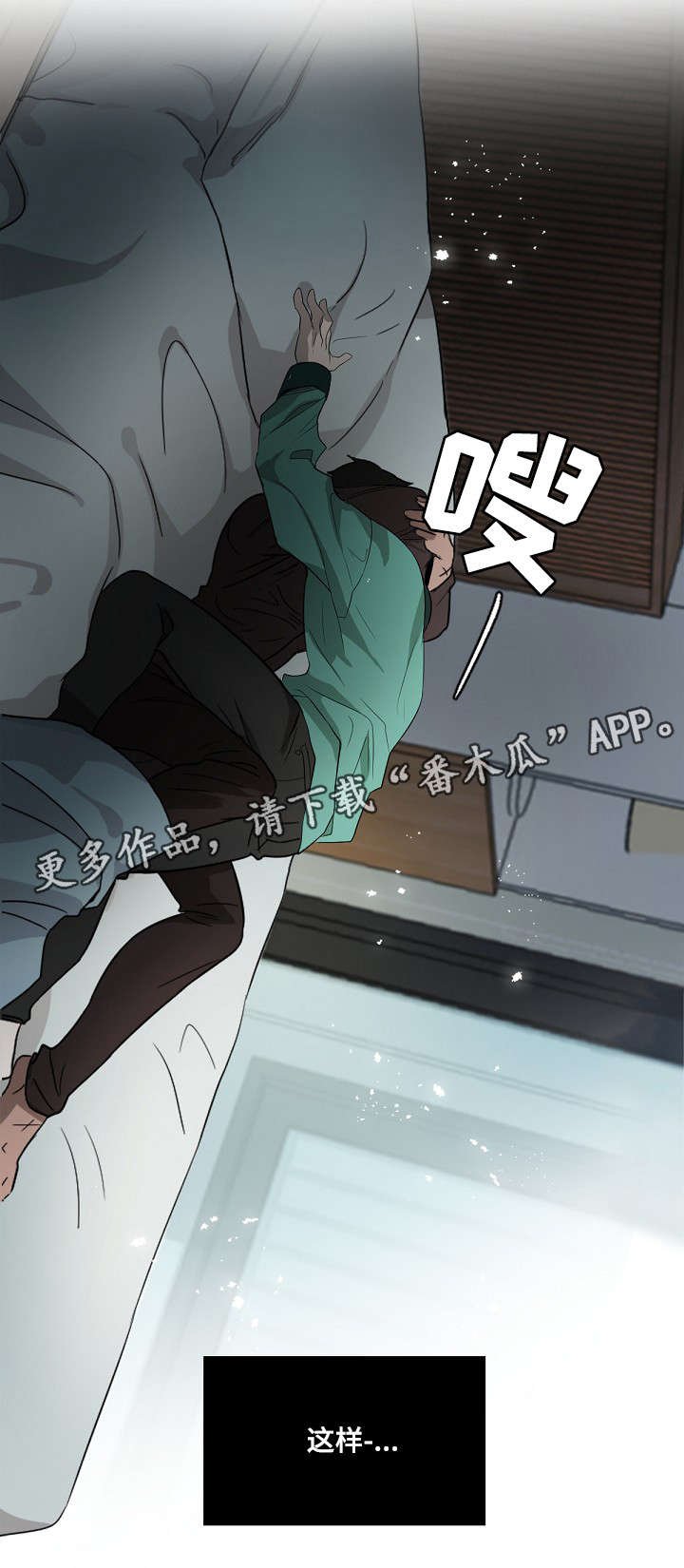 第4章：无法克制
