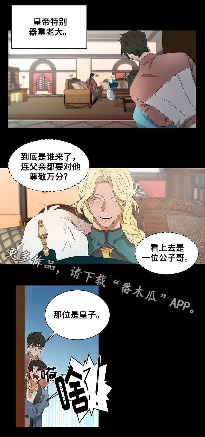 第40章：起因