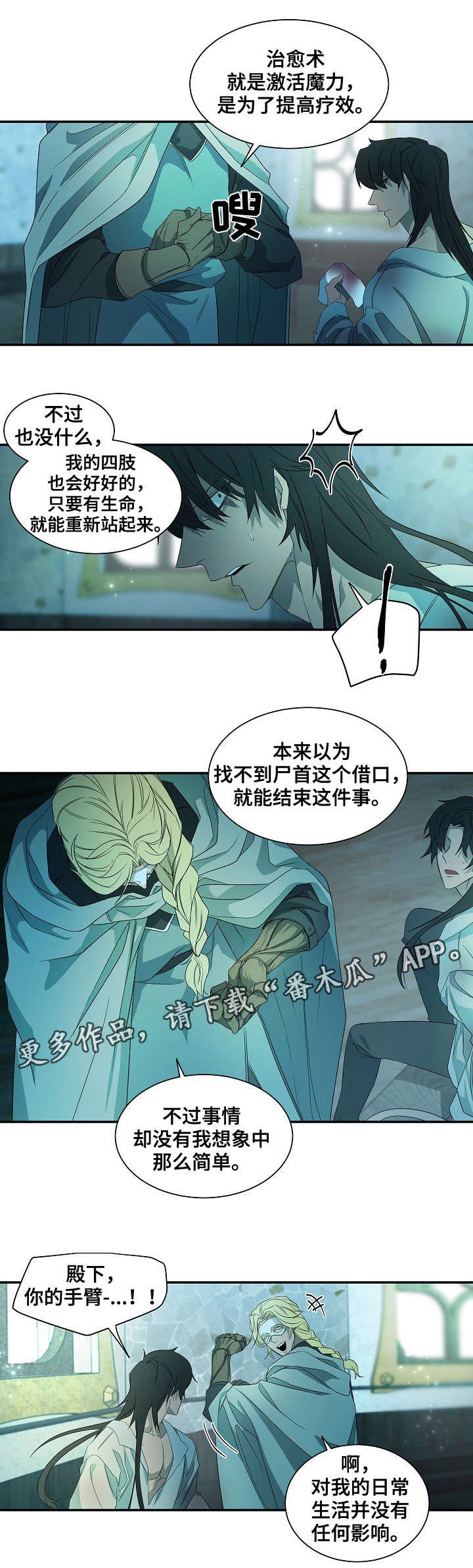 第41章：你该做的事
