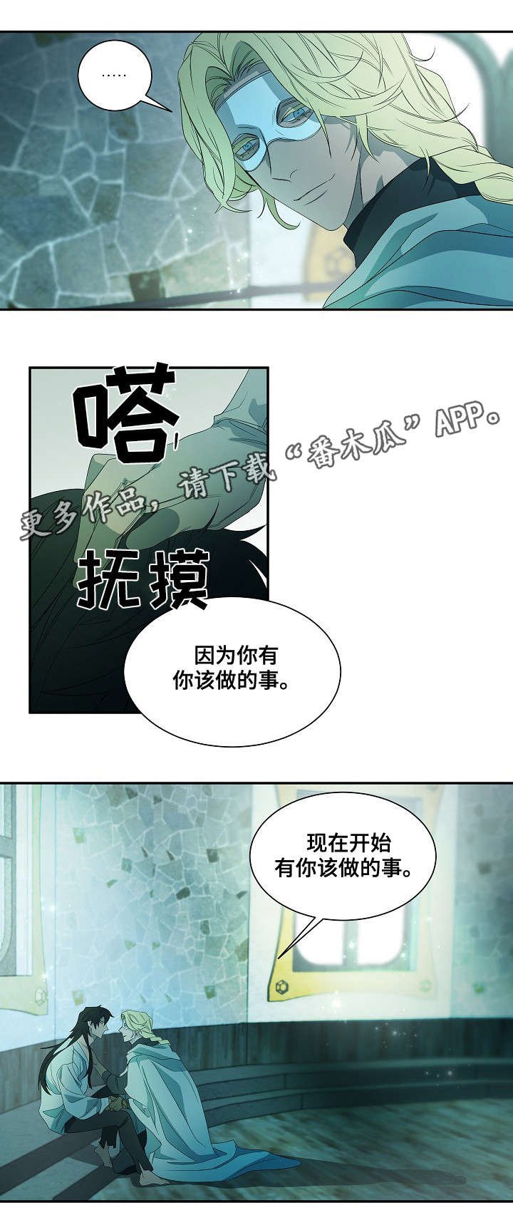 第41章：你该做的事