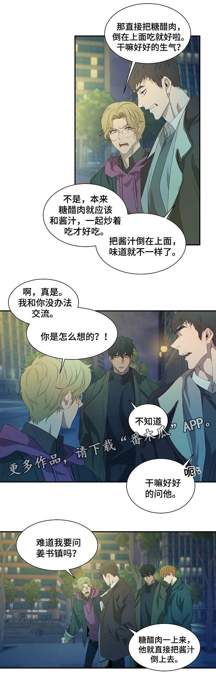 第42章：书镇的秘密